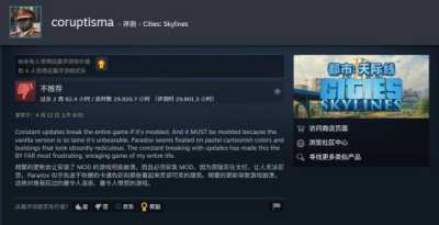 城市天际线玩家3万小时差评 吐槽后继续玩