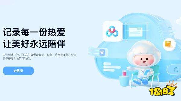 百度網(wǎng)盤PC版