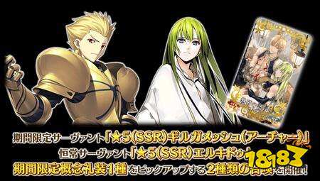 《Fate/Grand Order》日服预告4月下旬举办《Fate/strange Fake》合作活动
