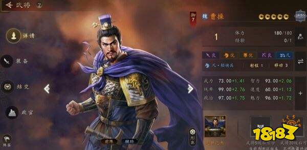 三國(guó)志戰(zhàn)略版官服下載