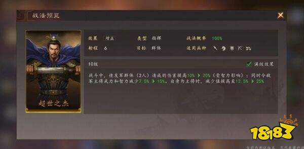 三國(guó)志戰(zhàn)略版官服下載