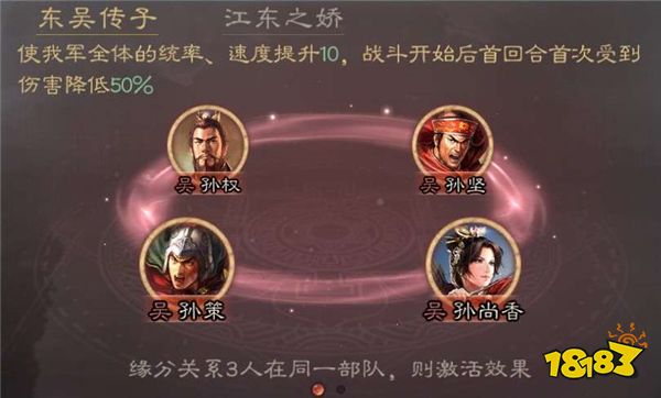 《三國志戰(zhàn)略版》孫尚香角色介紹