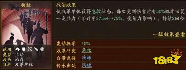 《三國志戰(zhàn)略版》0氪及低氪玩家開荒攻略