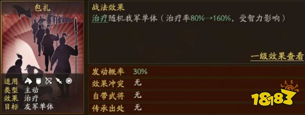 《三國志戰(zhàn)略版》0氪及低氪玩家開荒攻略