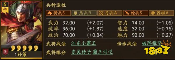 《三國志戰(zhàn)略版》0氪及低氪玩家開荒攻略