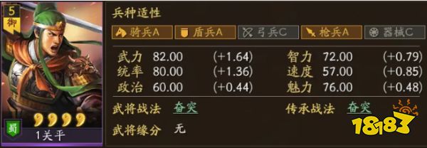 《三國志戰(zhàn)略版》0氪及低氪玩家開荒攻略