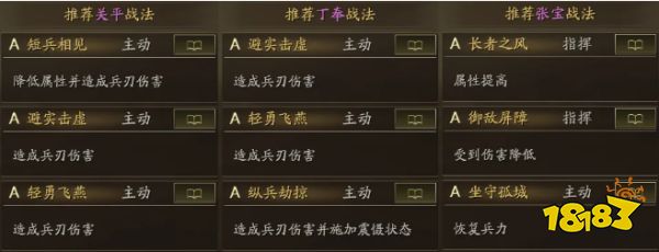 《三國志戰(zhàn)略版》0氪及低氪玩家開荒攻略