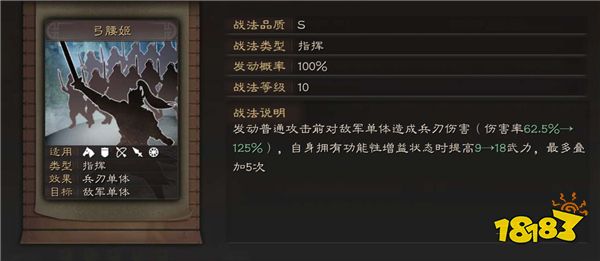 《三國志戰(zhàn)略版》孫尚香角色介紹