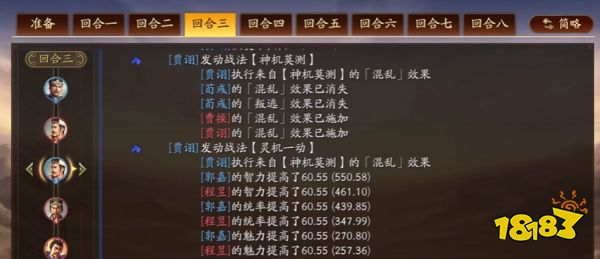 《三國志戰(zhàn)略版》賈詡平民戰(zhàn)法選擇