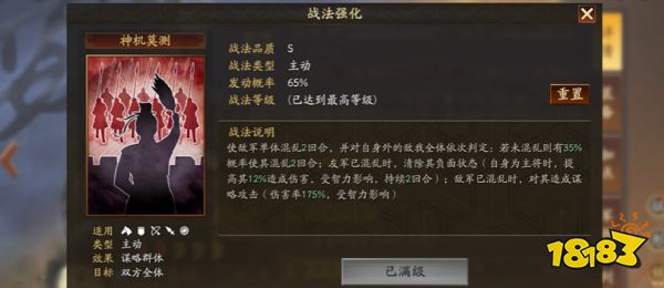 《三國志戰(zhàn)略版》賈詡平民戰(zhàn)法選擇