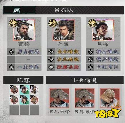 《三国：天下归心》曹操技能及阵容推荐