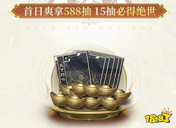 三国天下归心陈赫代言下载