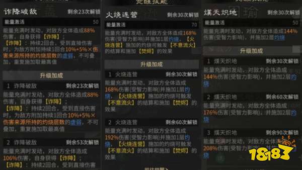 《三国：天下归心》新版火烧队构筑思路