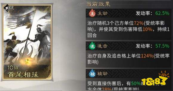 《三国：天下归心》新版火烧队构筑思路