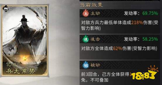 《三国：天下归心》新版火烧队构筑思路