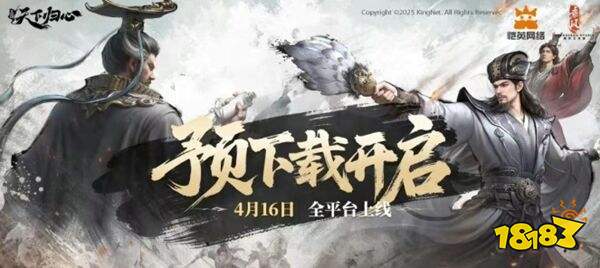 三国天下归心陈赫代言下载