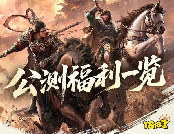 三国天下归心陈赫代言下载