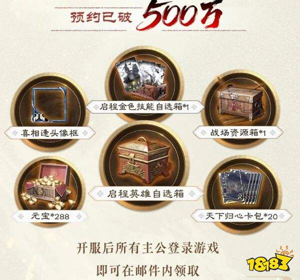 三国天下归心陈赫代言下载