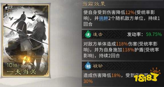 《三国：天下归心》新版火烧队构筑思路