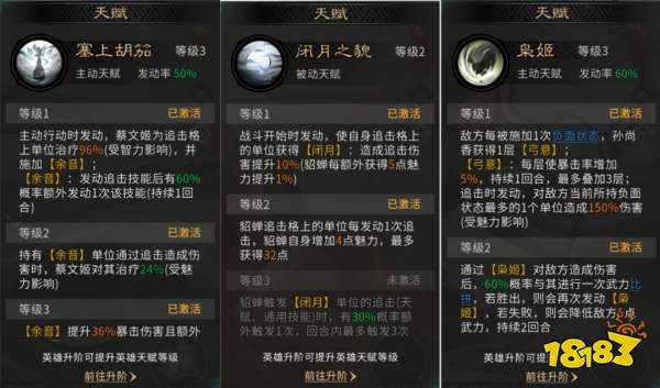 《三国：天下归心》香香连击队成员推荐