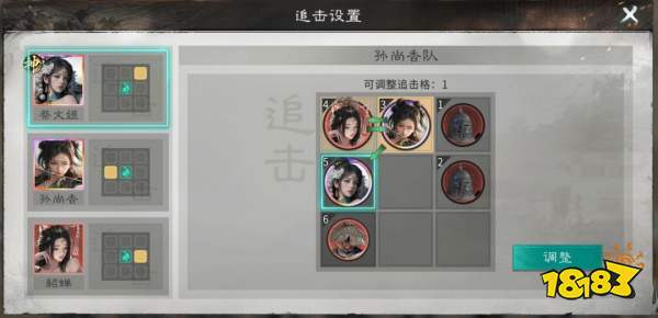 《三国：天下归心》香香连击队成员推荐