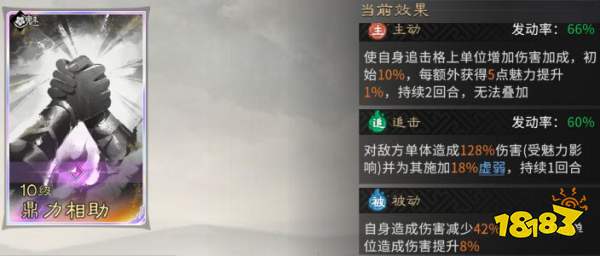 《三国：天下归心》香香连击队成员推荐