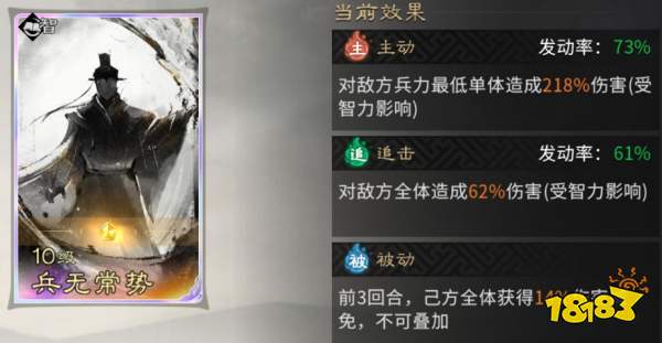 《三国：天下归心》香香连击队成员推荐