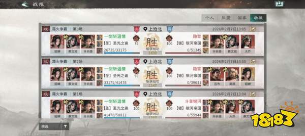 《三国：天下归心》香香连击队成员推荐