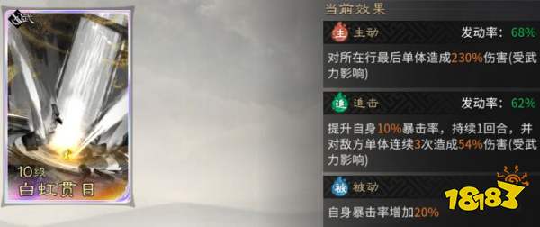 《三国：天下归心》香香连击队成员推荐