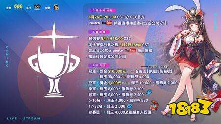 《雀魂麻将》GGC 金古杯将展开《刀剑神域》联动大赛 全新“强夺之战”增加对局变数