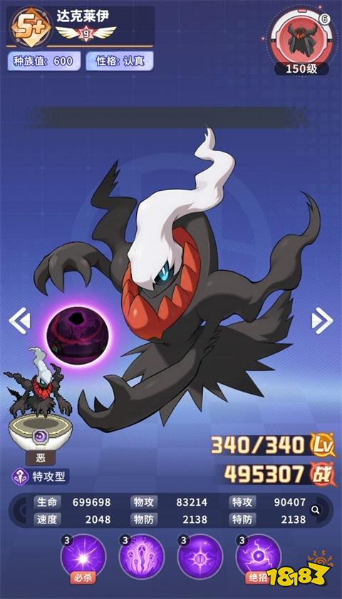 角色技能介紹截圖5