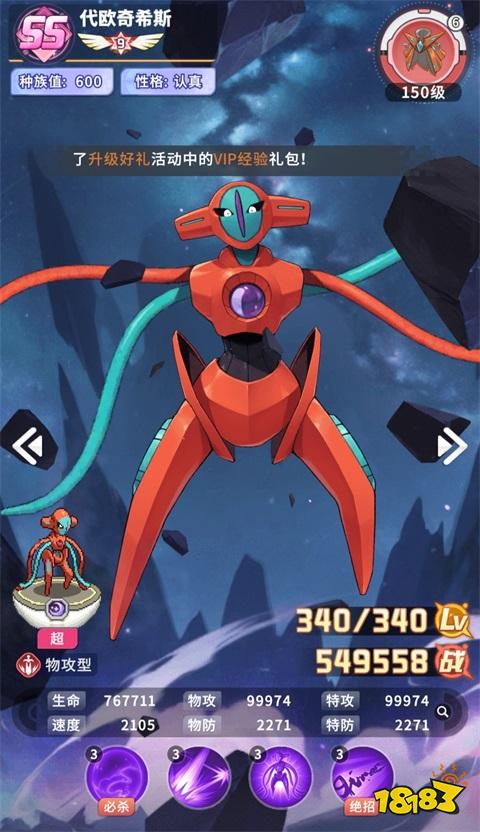 角色技能介紹截圖3