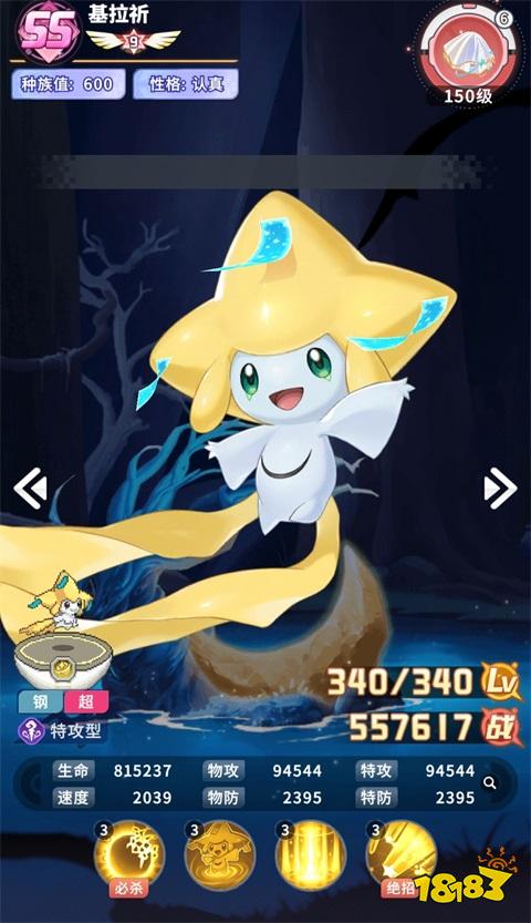 角色技能介紹截圖4