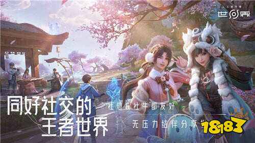 王者荣耀世界怎么配队 王者荣耀世界配队方法一览