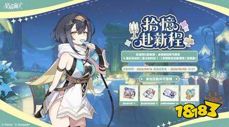 《星塔旅人》半周年版本开启 推出全新限时活动「幽夜独舞孤影乱」与限定5星旅人「乙叶」
