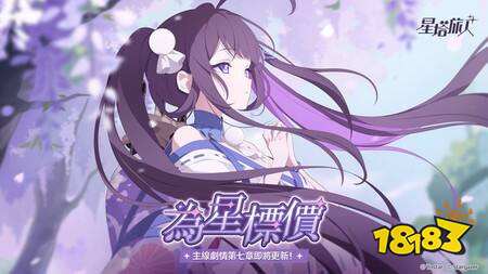 《星塔旅人》半周年版本开启 推出全新限时活动「幽夜独舞孤影乱」与限定5星旅人「乙叶」