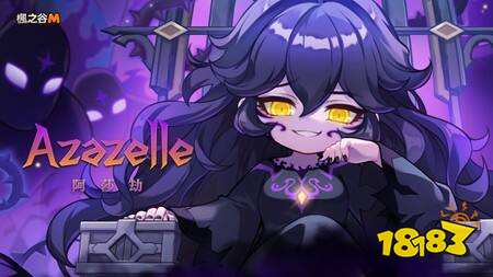 《枫之谷 M》全新原创 BOSS“阿莎劫”黑暗来袭 圣痕系统、M4U 限定活动同步登场