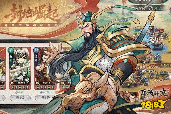 百戰(zhàn)群英官服下載