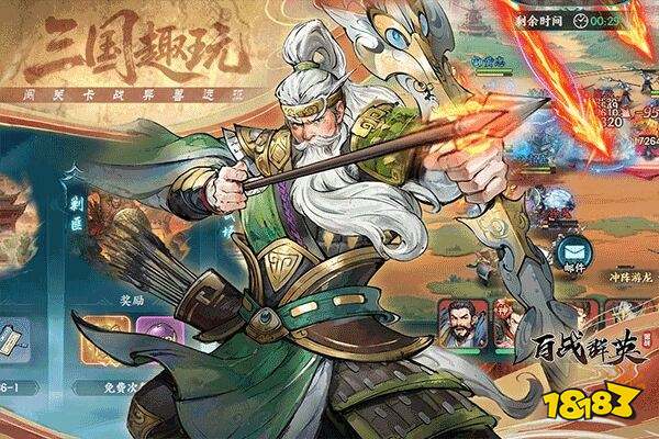 百戰(zhàn)群英官服下載