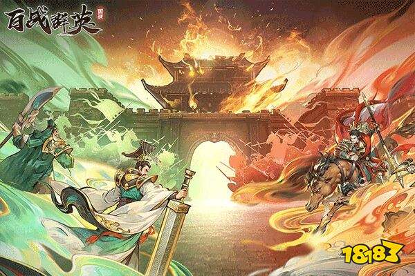 百戰(zhàn)群英官服下載