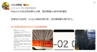 AL粉丝群主长途送应援物料，却遭战队无情拒绝