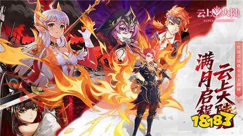 云上大陆0.1折官方版