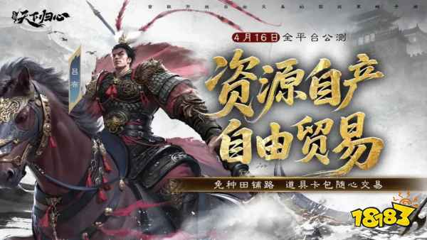 三国天下归心公测福利大全2026 三国天下归心开服福利获取攻略