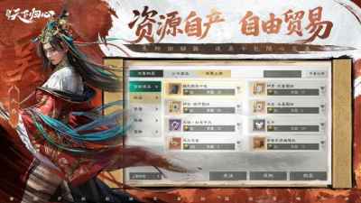 三国天下归心pc和手游是一个账号吗 三国天下归心pc数据互通介绍