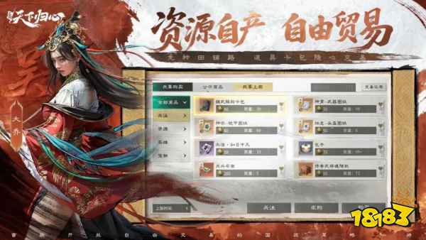 三国天下归心pc和手游是一个账号吗 三国天下归心pc数据互通介绍