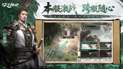 三国天下归心电脑微端官方地址入口 三国天下归心电脑微端下载地址