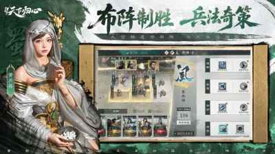 三国天下归心电脑和手游互通吗 三国天下归心电脑互通攻略