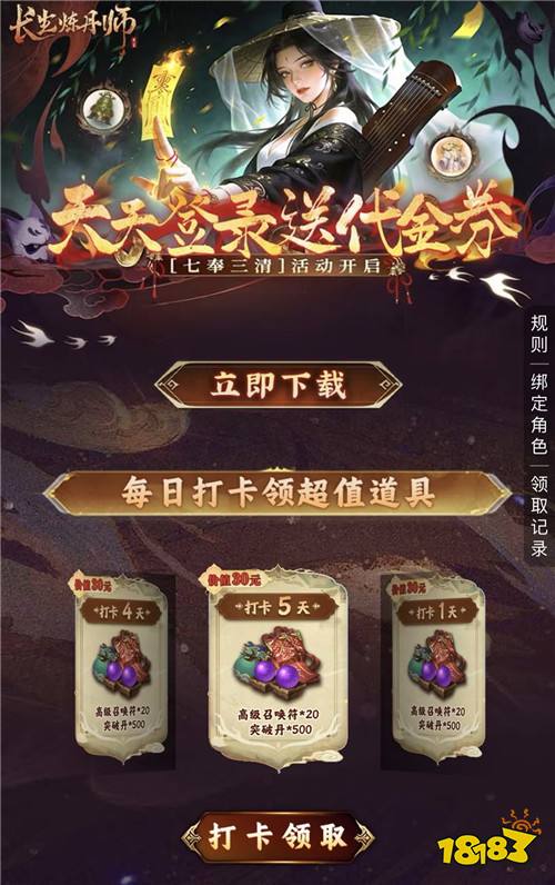 “4.16”限時(shí)福利活動(dòng)：免費(fèi)薅羊毛，一分錢不花領(lǐng)頂級(jí)道具！