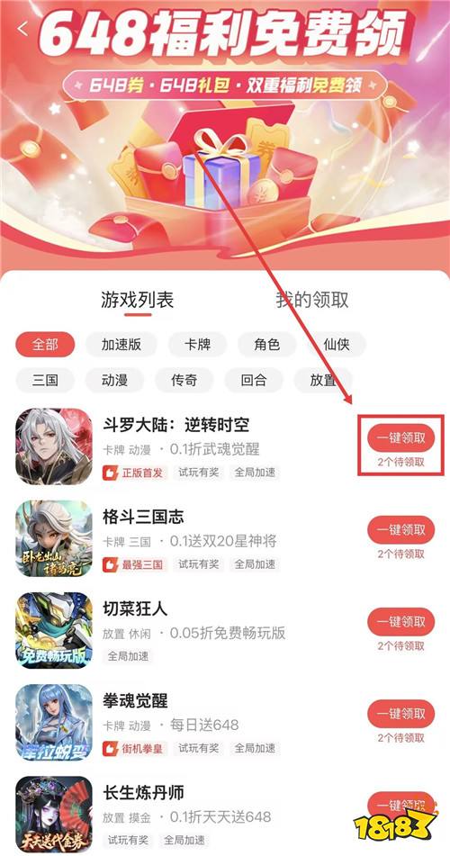 “4.16”限時(shí)福利活動(dòng)：免費(fèi)薅羊毛，一分錢不花領(lǐng)頂級(jí)道具！