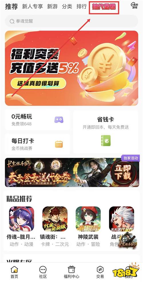 “4.16”限時(shí)福利活動(dòng)：免費(fèi)薅羊毛，一分錢不花領(lǐng)頂級(jí)道具！